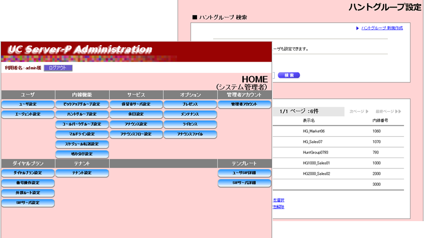 設定はGUIから行えます。
